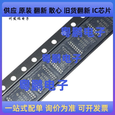 原装 SN74HC4852PWR 丝印HC4852  贴片TSSOP-16  模拟开关芯片