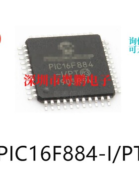 PIC16F884-I/PT TQFP-44单片机-MCU芯片集成电路ic贴片电子元器件