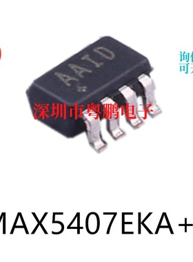 MAX5407EKA+T封装SOT-23数字电位器芯片集成电路IC电子元器件贴片