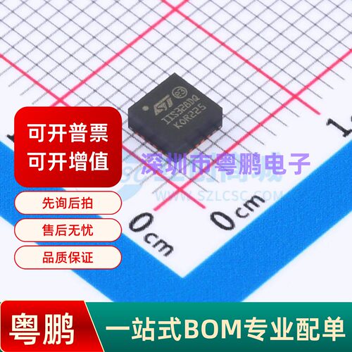 IIS328DQTR QFN-24(4x4) 姿态传感器/陀螺仪