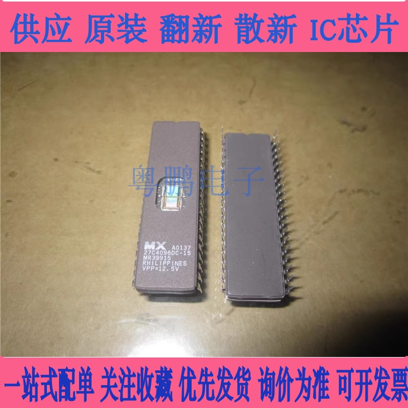 MX27C2048DC-15 -70 MX27C4096DC-10 -12 全新原装 CDIP40 空白片