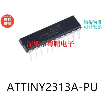 ATTINY2313A-PU封装DIP-20单片机-MCU芯片集成ic电子元器件贴片