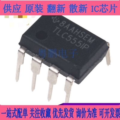 TLC555IP 251 272 277 352 3702 372 393 548 551 27L2 L7CP DIP8