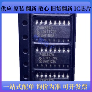 正品 74HC597D SOP 移位寄存器芯片IC 封装 原装