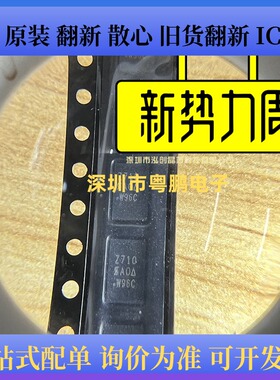 全新 SIZ710DT-T1-GE3 SIZ710 丝印 Z710 2710 封装QFN 原装现货