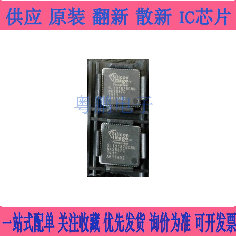 SIL9134CTU SII9134CTU SIL9135ACTU SIL9190CTG64 SIL9187BCNU - 实物图