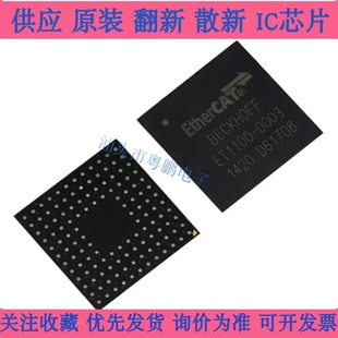 EtherCAT 0002 0001 现货 BGA128 ET1100 从站控制器芯片 0003