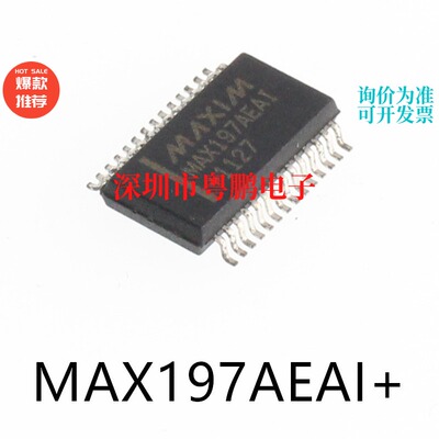 MAX197AEAI+ SSOP-28原装ADC/DAC专用型芯片集成IC电子元器件贴片