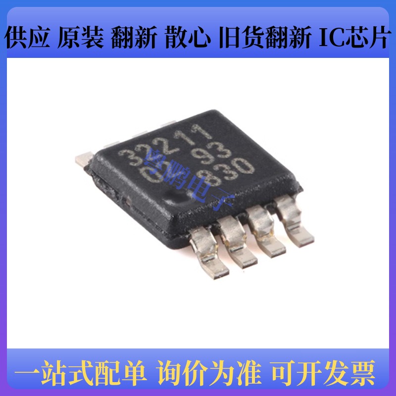 原装正品 NT3H2211W0FTTJ 丝印32211 TSSOP-8 射频卡芯片