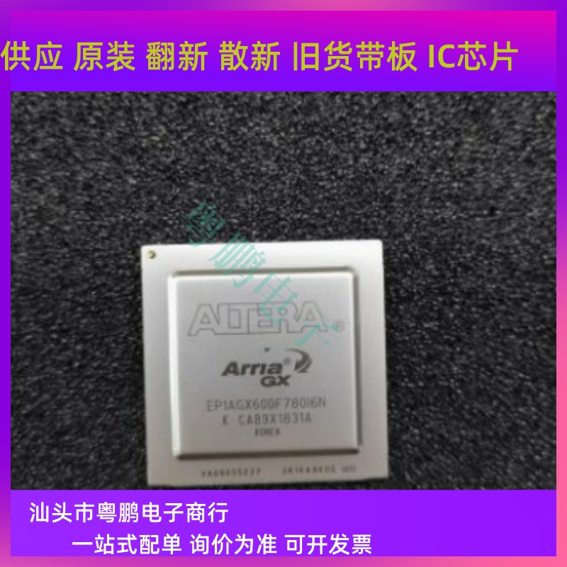 EPF10K10ATC144-1N集成IC电路芯片XC4006E-5PQG160C原装正品