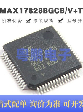 MAX17823BGCB/V+T 贴片QFP-64 12路高压数据采集芯片 提供BOM配单