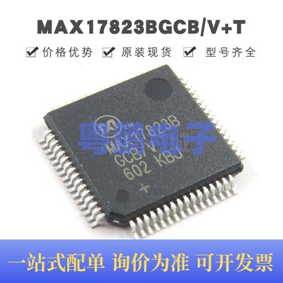 MAX17823BGCB/V+T 贴片QFP-64 12路高压数据采集芯片 提供BOM配单
