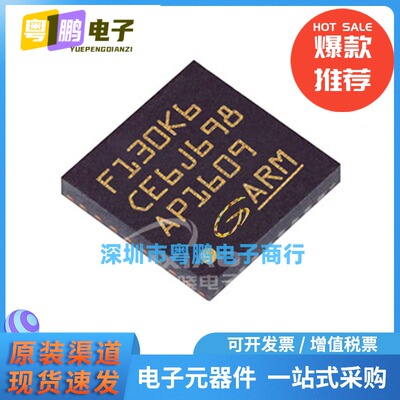 原装正品 GD32F130K6U6 封装QFN32 32位bit微控制器MCU嵌入式IC