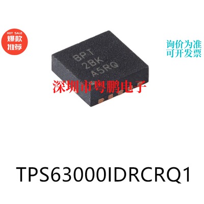 TPS63000IDRCRQ1 VSON-10原装DC-DC电源芯片集成ic电子元器件贴片