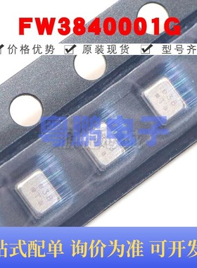 FW3840001G SMD2016-4P 无源晶振 全新原装正品 提供BOM配单