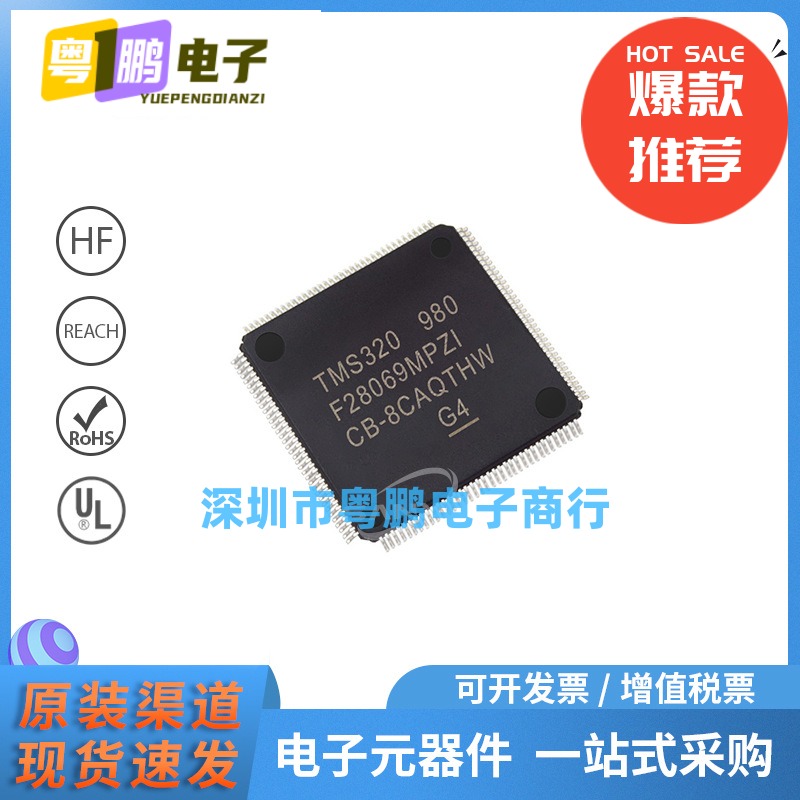 SPC5604PEF1MLQ6 封装LQFP144 嵌入式IC-微控制器MCU