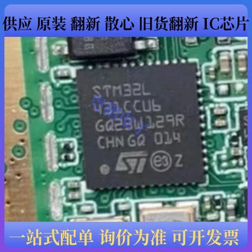 STM32L431CCU6 封装QFN-48 ARM微控制器MCU单片机