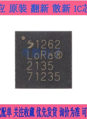 原装 SX1262IMLTRT QFN-24 22dBm远距离低功耗LoRa收发器sub-GHz