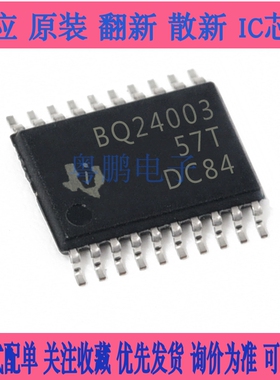 BQ24003PWP 电池充电器IC HTSSOP (PWP)电源芯片   询价下单