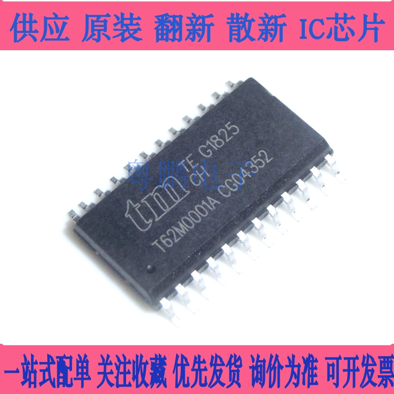 T62M0001A-DG SOP-24 DIP-24 TMTECH 功放混响数字回声处理器芯片