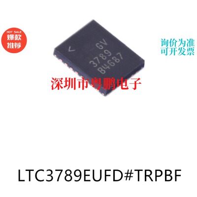 LTC3789EUFD#TRPBF QFN28原装DC-DC电源芯片集成ic电子元器件贴片