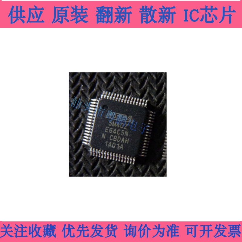 5M40ZE64C5N 5M40ZE64 TQFP-64 全新原装 嵌入式可编程逻辑芯片
