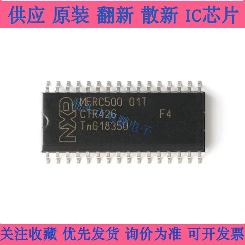 MFRC500 01T MFRC530 MFRC531 01T 封装SOP32 质量保证 现货库存