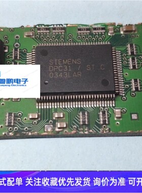 DPC31/STC西门子芯片PLC工控维修IC 联系议价