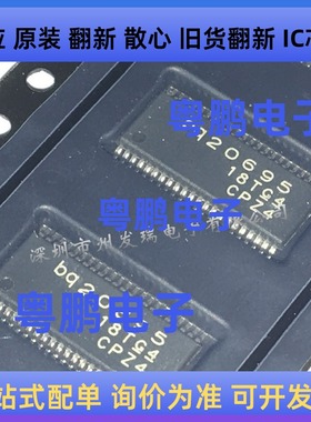 全新原装 BQ20695DBTR BQ20695 TSSOP-44 笔记本电脑通用芯片