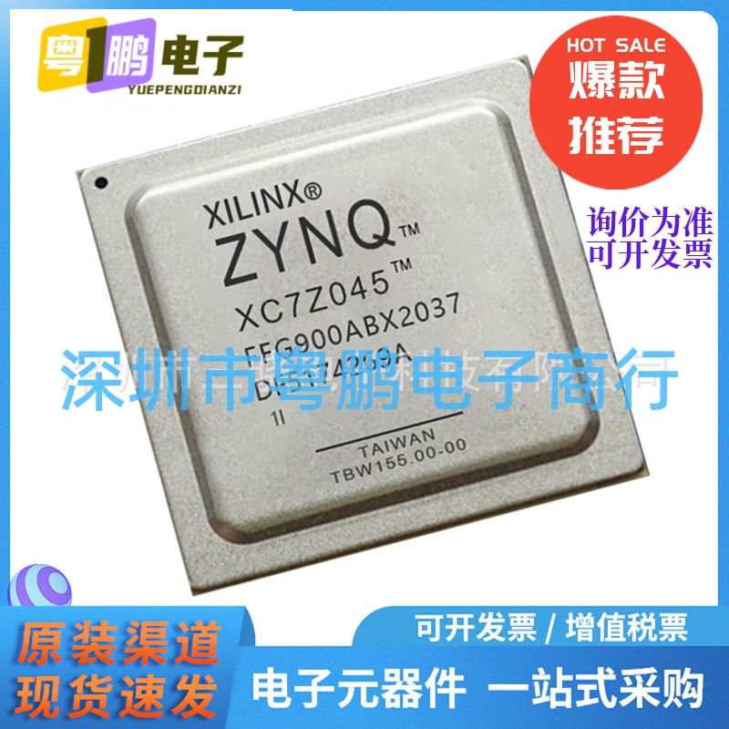 XC7Z045-1FFG900I 封装FBGA900 嵌入式处理与控制片上系统SoC