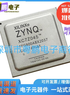 XC7Z045-1FFG900I 封装FBGA900 嵌入式处理与控制片上系统SoC