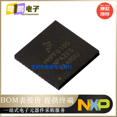 MMPF0100NPAZES 电源管理IC专用-PMIC 4/6降压型6 LDO 贴片QFN56