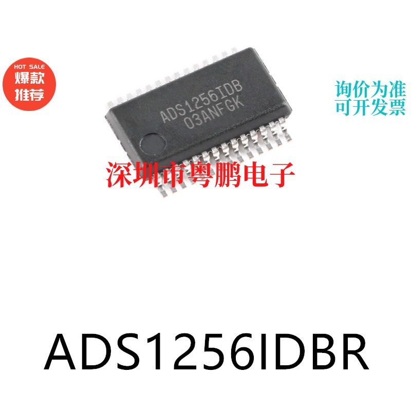 ADS1256IDBR封装SSOP-28 模数转换芯片ADC集成ic电子元器件贴片