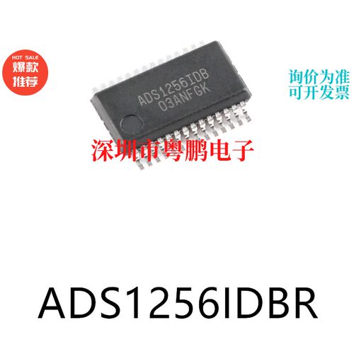 ADS1256IDBR封装SSOP-28 模数转换芯片ADC集成ic电子元器件贴片