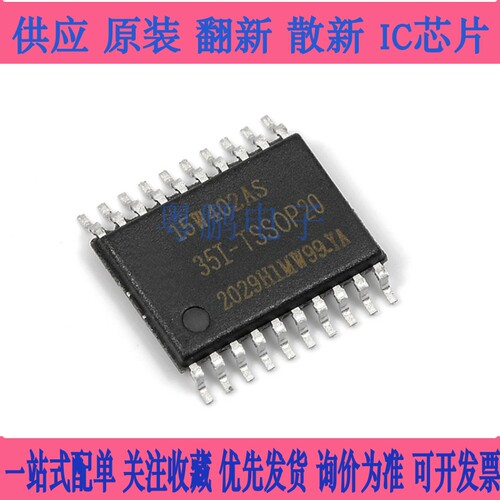 STC15W402AS-35I-TSS0P20 STC15W402AS TSS0P20 单片机 微控 制器
