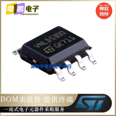 VNLD5300TR-E【IC PWR DRIVER N-CHANNEL 1：1 8SO】原装正品芯片