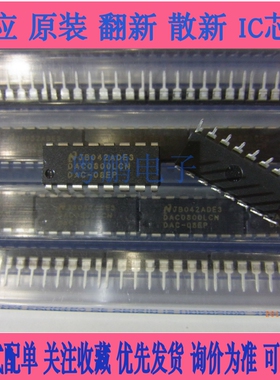 全新DAC0800/0801/0802/0806/0807/0808 LCJ/LJ/LCN/NOPB DIP-16