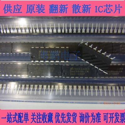 全新DAC0800/0801/0802/0806/0807/0808 LCJ/LJ/LCN/NOPB DIP-16
