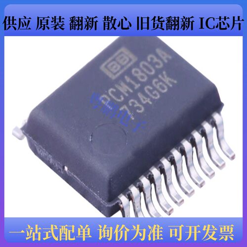 原装正品 PCM1803ADBR 丝印PCM1803A 音频模数转换器芯片IC