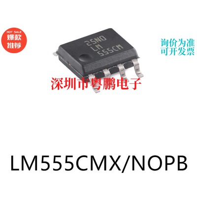 LM555CMX/NOPB SOIC-8 定时器/计时器/时钟振荡器芯片电子元器件