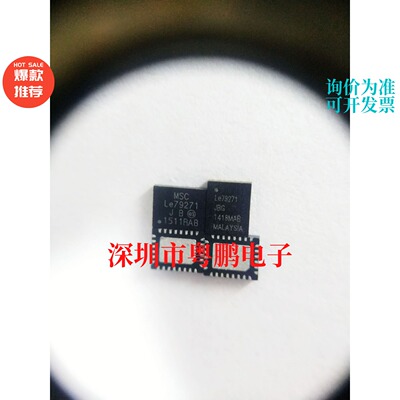 LE79271MQCT  LE79271 JB  QFN 28 LEGERITY 信号芯片原装正品