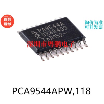 原装PCA9544APW，118 TSSOP-20 如图接口芯片电子元器件贴片集成I