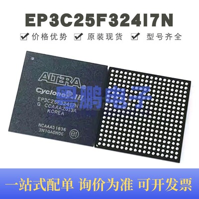 EP3C25F324I7N 贴片BGA-324 可编程门阵列逻辑器芯片 全新原装