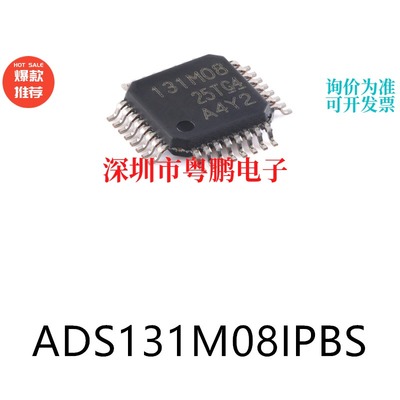 ADS131M08IPBS封装TQFP-32 模数转换芯片ADC集成ic电子元器件贴片