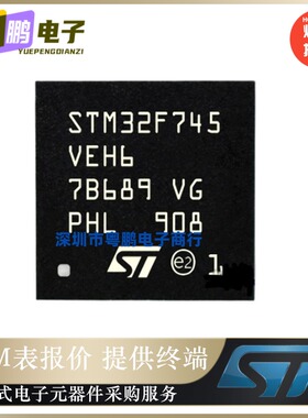 STM32F745VEH6【IC MCU 32BIT 512KB FLSH 100TFBGA】原装正品芯