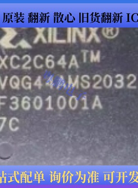 XC2C64A-7PCG44C/XC4VLX40-12FFG1148C/XC3S400-4FGG320C