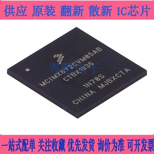 原装正品 MCIMX6Y2CVM05AB MAPBGA-289 嵌入式32位微处理器IC芯片