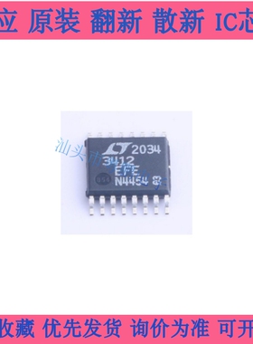 LTC3412EFE#TRPBF LT3412 贴片TSSOP16 DC-DC开关稳压器芯片