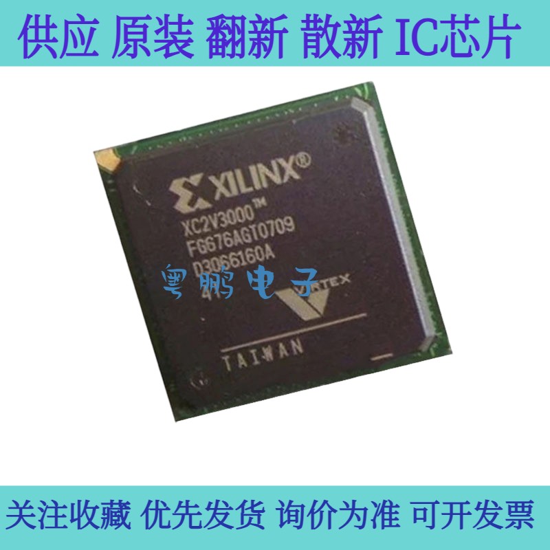 全新原装 XC2V1000-4BG575I/C 封装BGA-575 可编程门列逻辑IC芯片