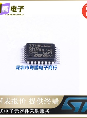 STM8L152K6T6 LQFP-32 32位微控制器IC 16MHz/32KB闪存 原装